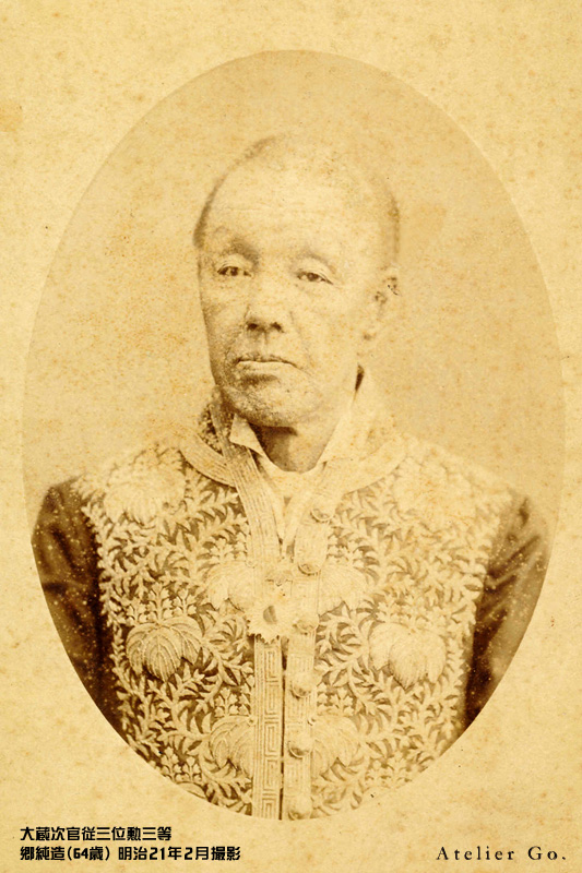 郷純造　写真（中年期）